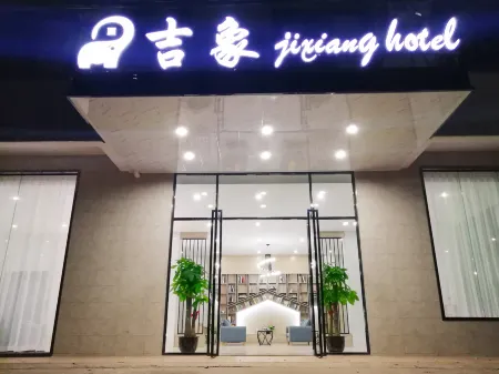 Jixiang Hotel (Haikou Meilan Airport) Отели рядом с достопримечательностью «Qiongtai Normal University (Guilinyang Campus)»