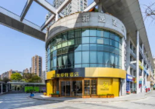 โรงแรมซินยี่ หางโจว (สาขาสถานีรถไฟฟ้ามหาวิทยาลัยการแพทย์แผนจีน) โรงแรมในเขตปินเจียง