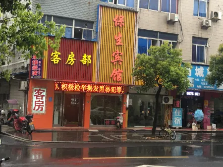 Baosheng Hotel Отели рядом с достопримечательностью «Wuxie Scenic Spot»