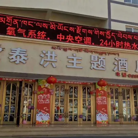 Taihong Theme Hotel