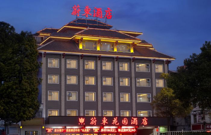 Weidong Garden Hotel