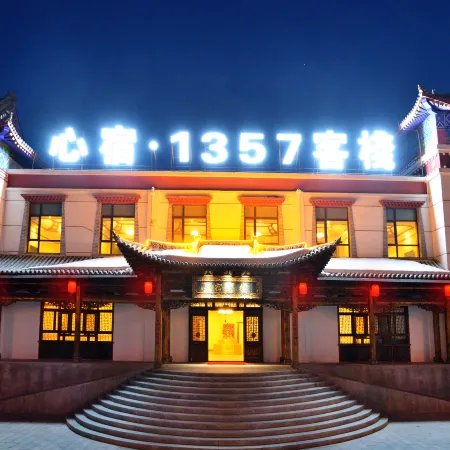 Xinsu 1357 Inn Отели рядом с достопримечательностью «Монастырь Кумбум»