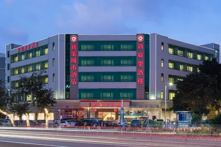 深セン寶樂城市ホテル(寶安海雅繽紛城新安公園地下鉄駅)