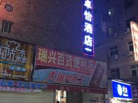 西安卓怡酒店