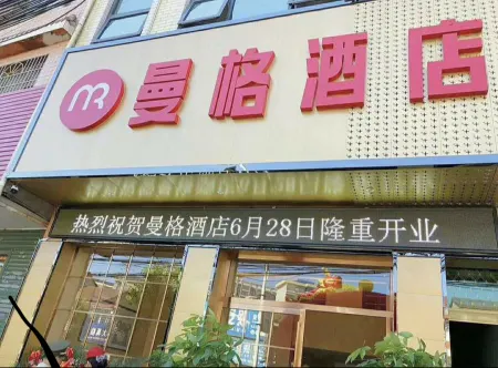 Hanshou Manger Hotel Отели рядом с достопримечательностью «Hunan Changde Wildlife World»