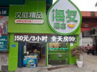 海云酒店(福州五一广场店)