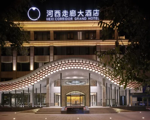 敦煌河西走廊大酒店（敦煌夜市店） 敦煌酒店