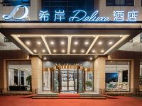希岸deluxe酒店(北京广安门地铁站店)