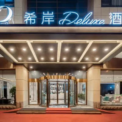 ザナデラックス(XANA Deluxe)ホテル(北京廣安門地下鉄駅) 広寧公園周辺のホテル