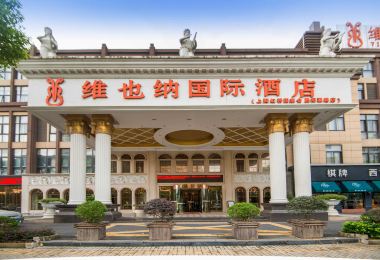 Vienna International Hotel (Shanghai Hongqiao Airport, National Exhibition Center, Jidi Road) Popular Hotels Photos