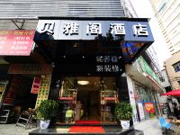贝雅阁酒店(贵阳黔灵山公园店) - 酒店外部