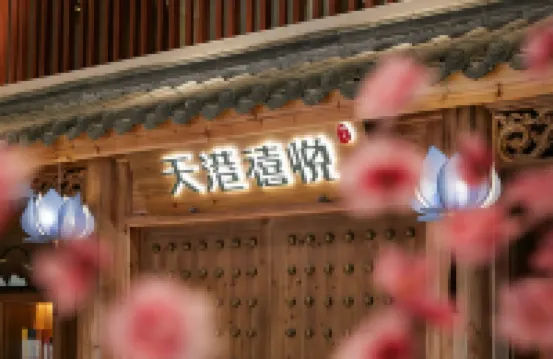 테콘 시위에 호텔 (베이룬 인타이시 닝보 직업대학) 닝보 호텔