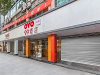 OYO杭州99酒店 - 酒店外部