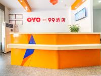 OYO杭州99酒店 - 公共区域