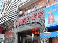 长沙汇鑫酒店