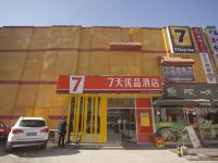 7天优品酒店(北京燕莎使馆区美国大使馆店)