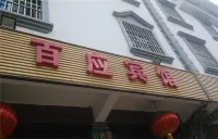 Chengjiang Baiying Hotel