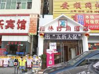 深圳翔林时尚酒店 - 酒店外部