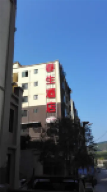 Xuyongchunsheng Hotel