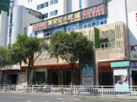 징구 호텔 싼밍 호텔