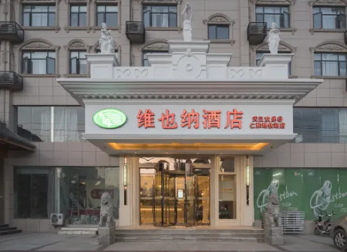 Vienna Hotel (Wuhan happy valley ren he subway Hotel)