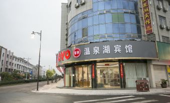 Shengzhou Wenquanhu Hotel