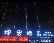 Xuanwei Xuanhong Hotel