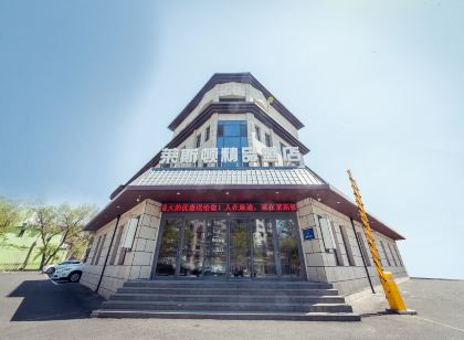 鞍山萊斯頓精品飯店