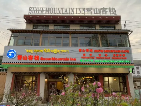 夏河雪山中国式旅館(拉卜楞寺）