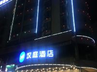 汉庭酒店(清远连江路店) - 酒店外部