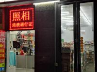 维也纳公寓(深圳中英街店) - 酒店附近