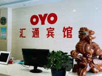 OYO酒泉汇通宾馆 - 公共区域