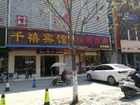 Linquan Qianxi Business Hotel