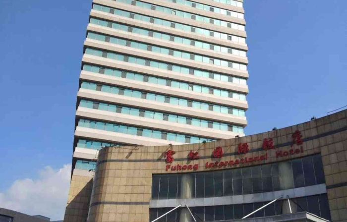 Fuhong International Hotel