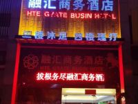 揭阳融汇商务宾馆 - 酒店外部