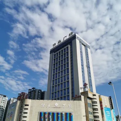 彭山紫恆酒店 鄰近彭祖山景區的酒店