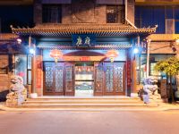 唐府中式文化酒店(北京王府井店) - 酒店外部