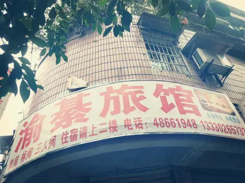 Yuqi Hostel Отели рядом с достопримечательностью «Qijiang Museum»