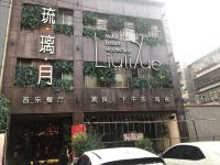 菲七时光酒店(荆州红星路店) - 酒店景观