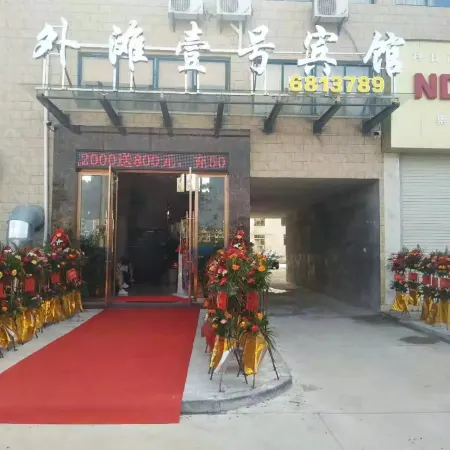 Ningdu Waitan Yihao Hotel