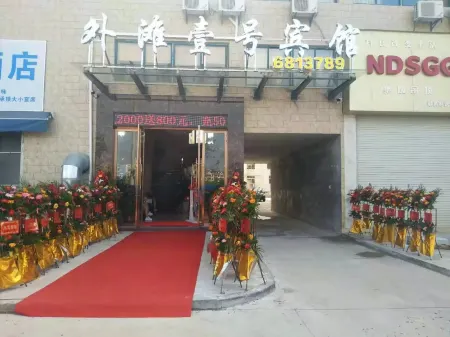 Ningdu Waitan Yihao Hotel