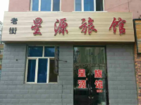 Bayan Xingyuan Hotel Hotéis em Condado de Bayan