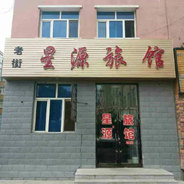 Bayan Xingyuan Hotel