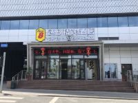 速8精选酒店(乌鲁木齐高铁站客运站店)