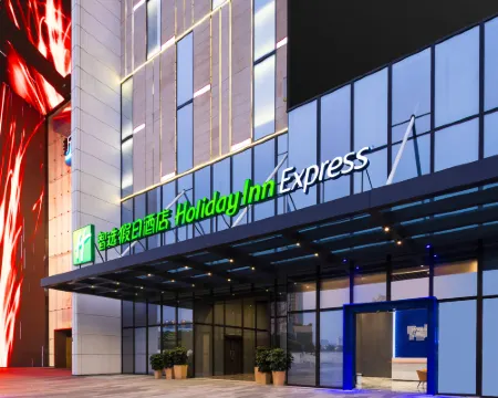 ฮอลิเดย์ อินน์ เอ็กซ์เพรส ฝอซาน ฉานเฉิง บาย IHG โรงแรมในฝอซาน