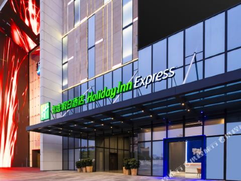 Holiday Inn Express FOSHAN CHANCHENG by IHG