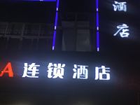 AA连锁酒店(日照火车站万平口景区店) - 酒店外部