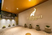 P18飯店 BTS 暹羅站（BTS-Siam）附近的飯店