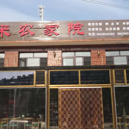 Guanglai Farm Stay