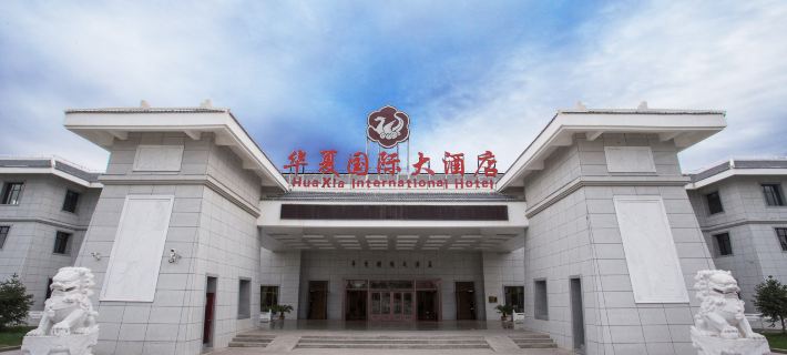Dunhuang HuaXia International Hotel (Mingsha Mountain Crescent Spring Scenic Area Branch) Hotels in Dunhuang